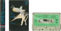 The head on the door (issued 1985).  - Thanks to autumncure.