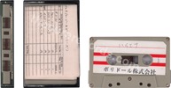 Siouxsie & The Banshees - Hyaena (issued 1984). Pen writing "Hyaena" on label. - Thanks to TokyoMusicJapan.com.
